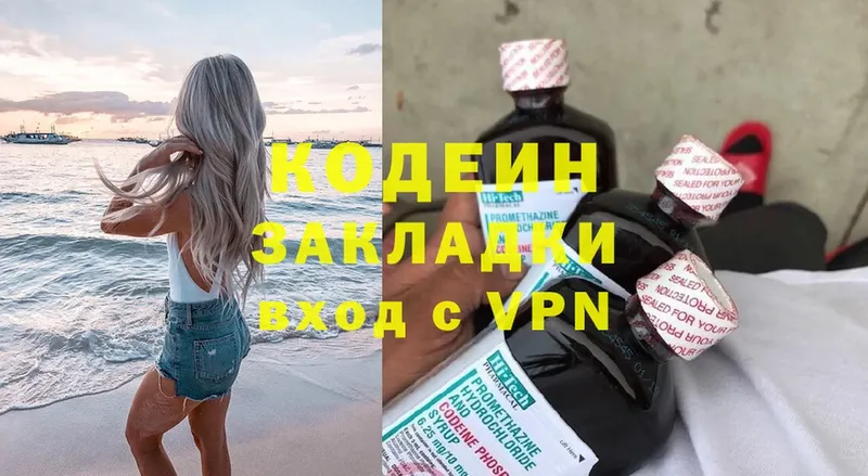 Кодеин Purple Drank  где купить наркотик  Хабаровск 